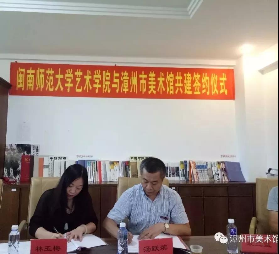 汤跃滨书记与林玉梅馆长签约 汤跃滨书记与林玉梅馆长签约